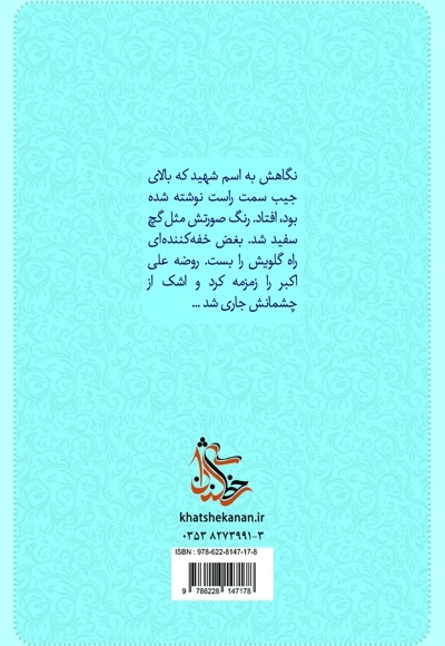 و اینک...ما